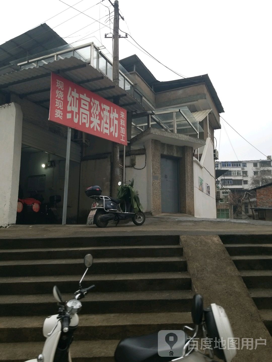 纯高粱酒坊(茶圣西路店)