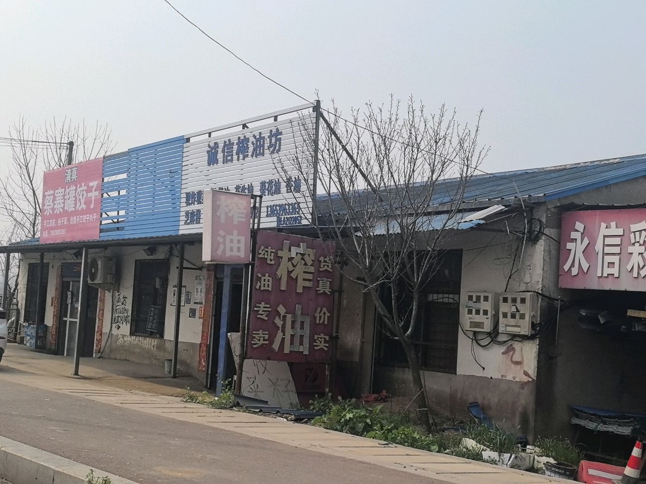 清真蔡寨罐饺子
