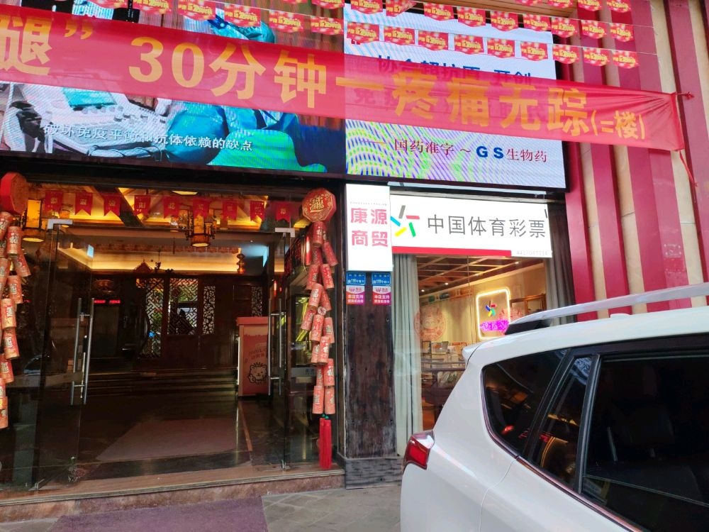 东莞市东城区东城街道东宝路119号1栋113室