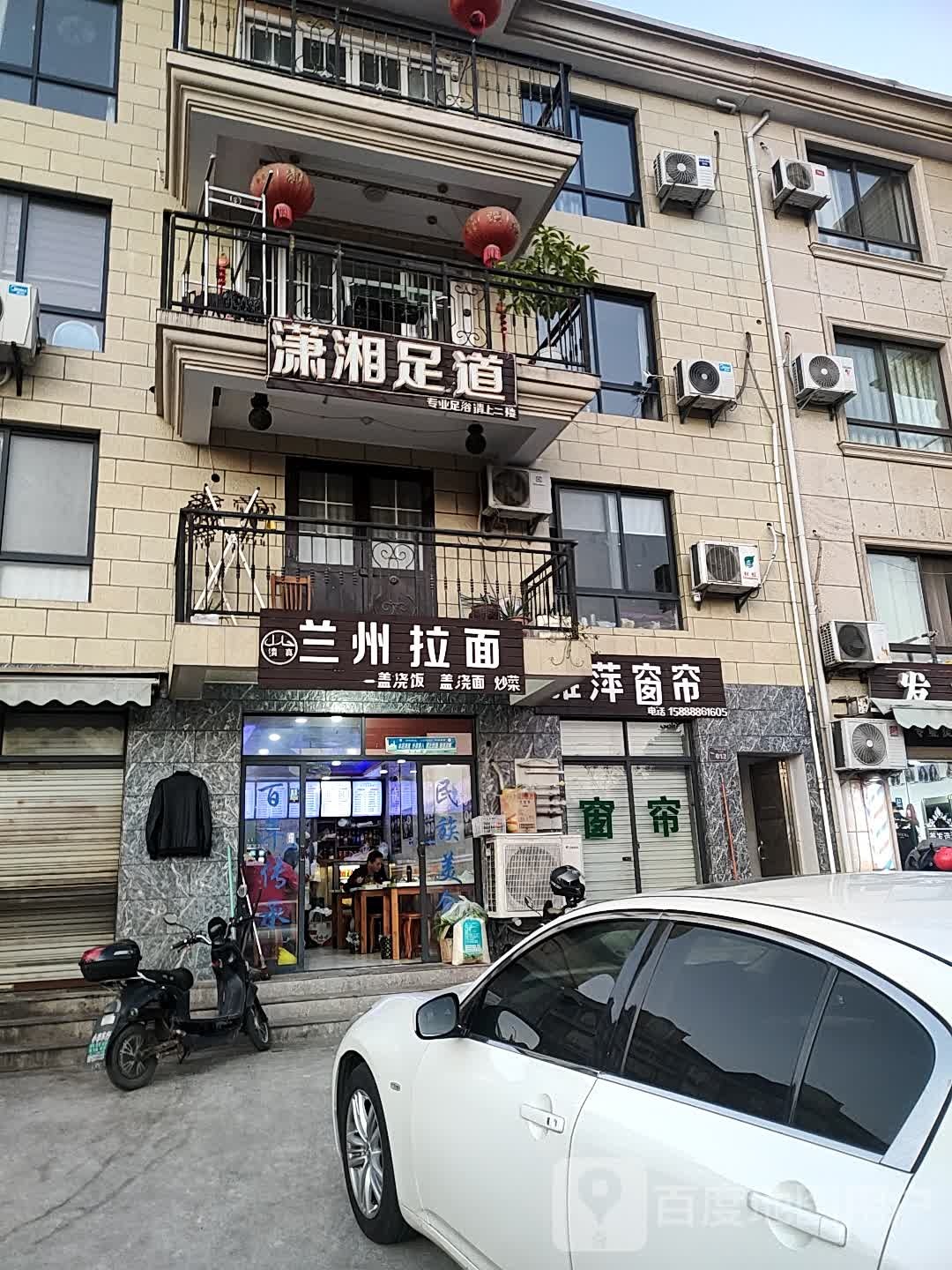 清真兰州牛肉面(大清谷店)