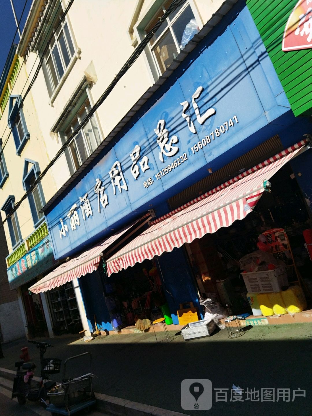 美家园艺