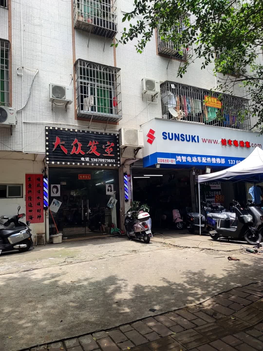 大众发室(椹川东三路)