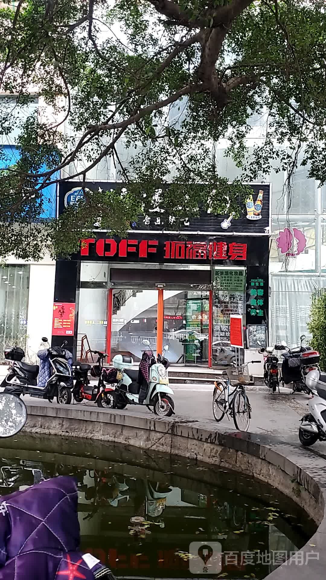 拓福健身房(杨桥店)