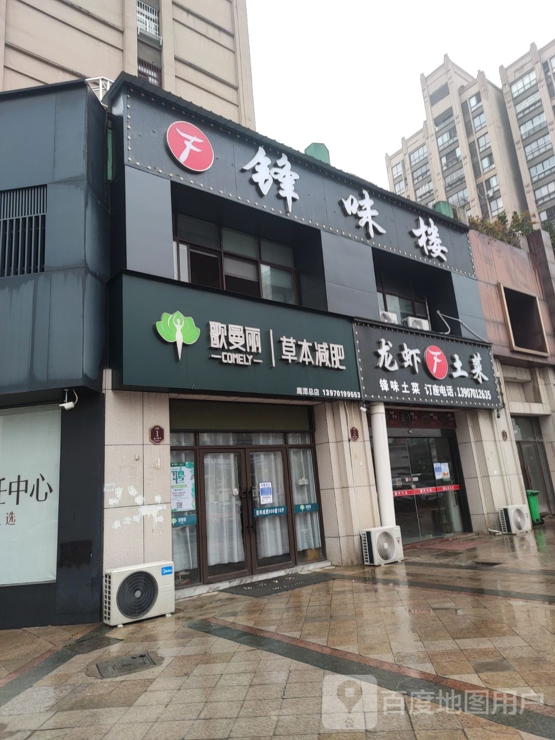 哥曼丽草本减肥(名仕府店)