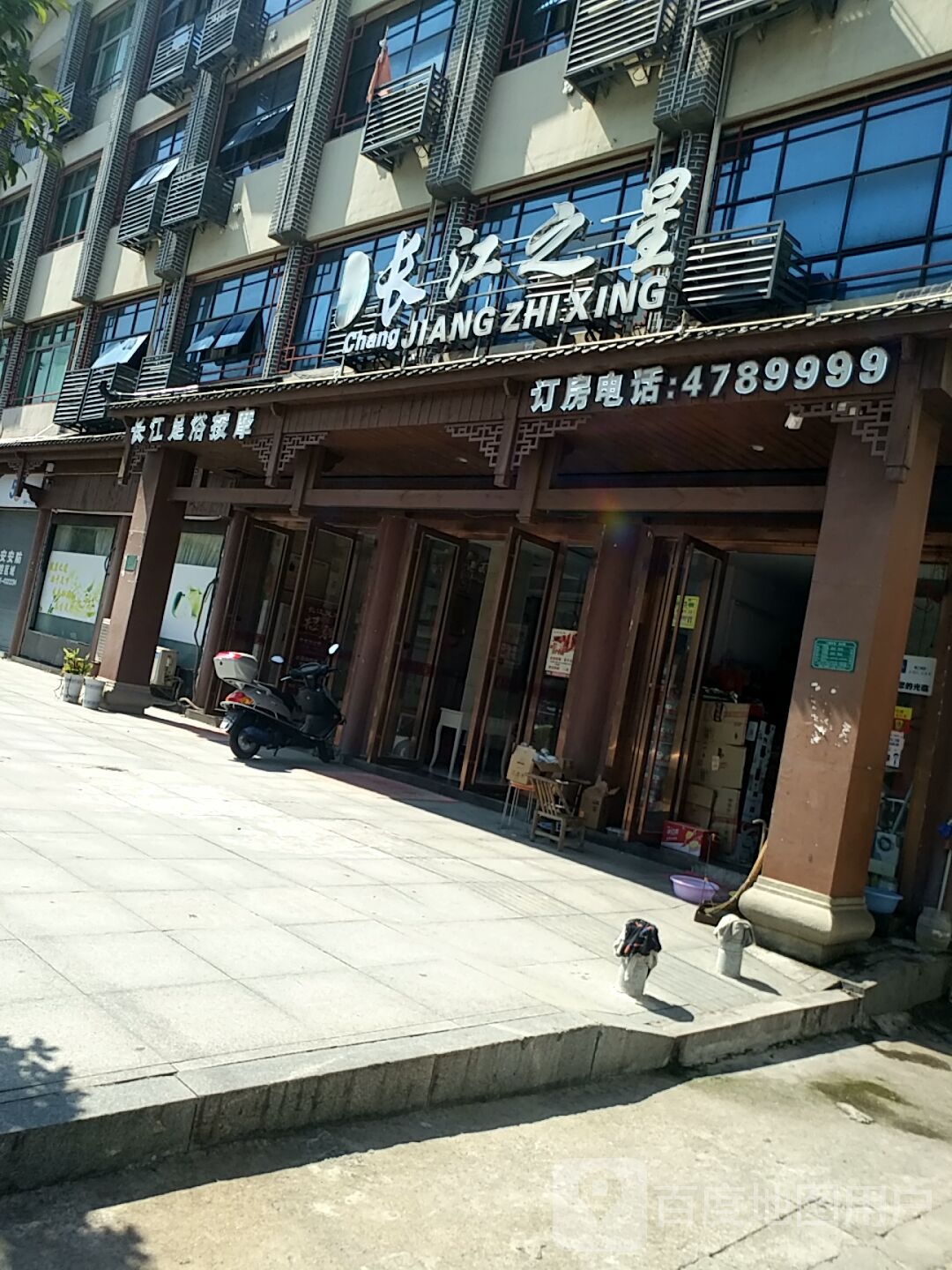 长江足浴按摩