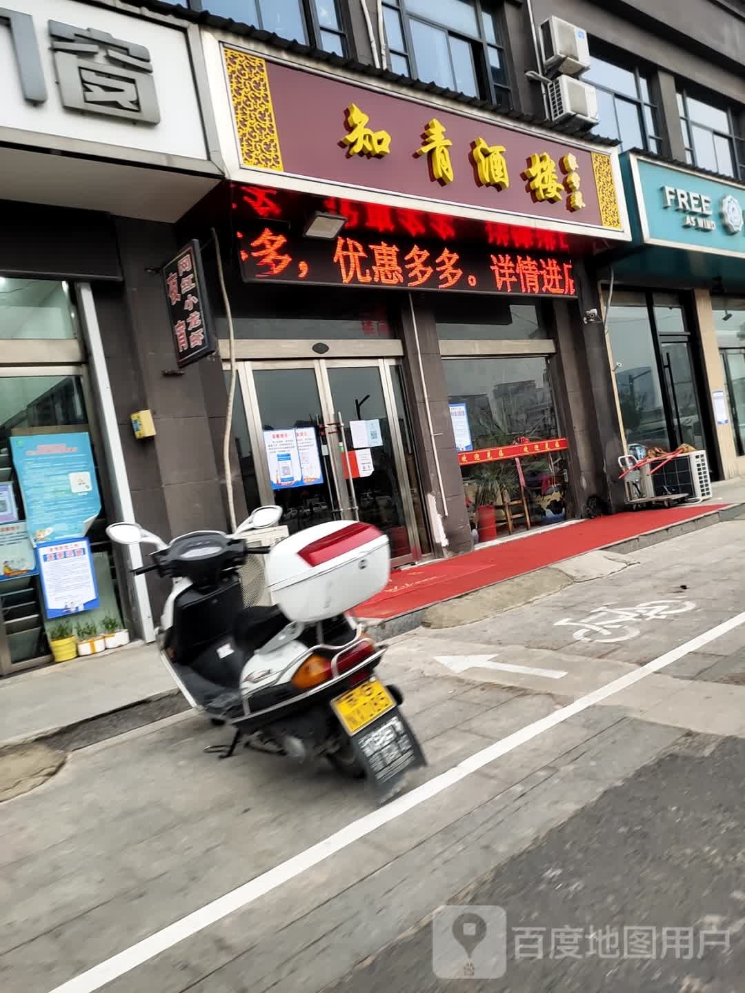 知青酒楼