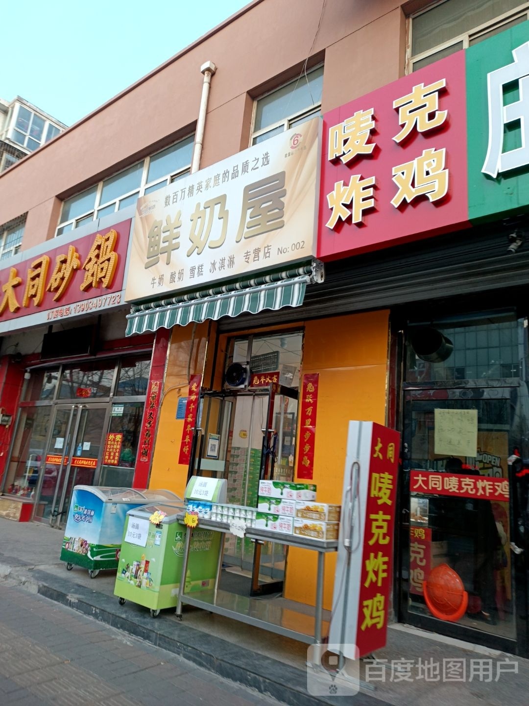 唛克多炸机(开发区店)