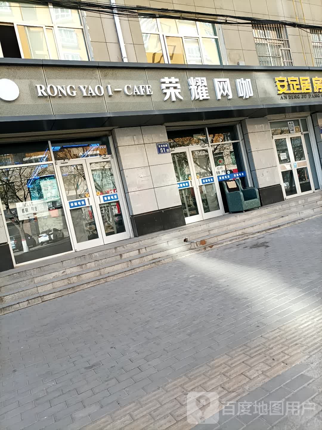 荣耀的咖(北关西路店)