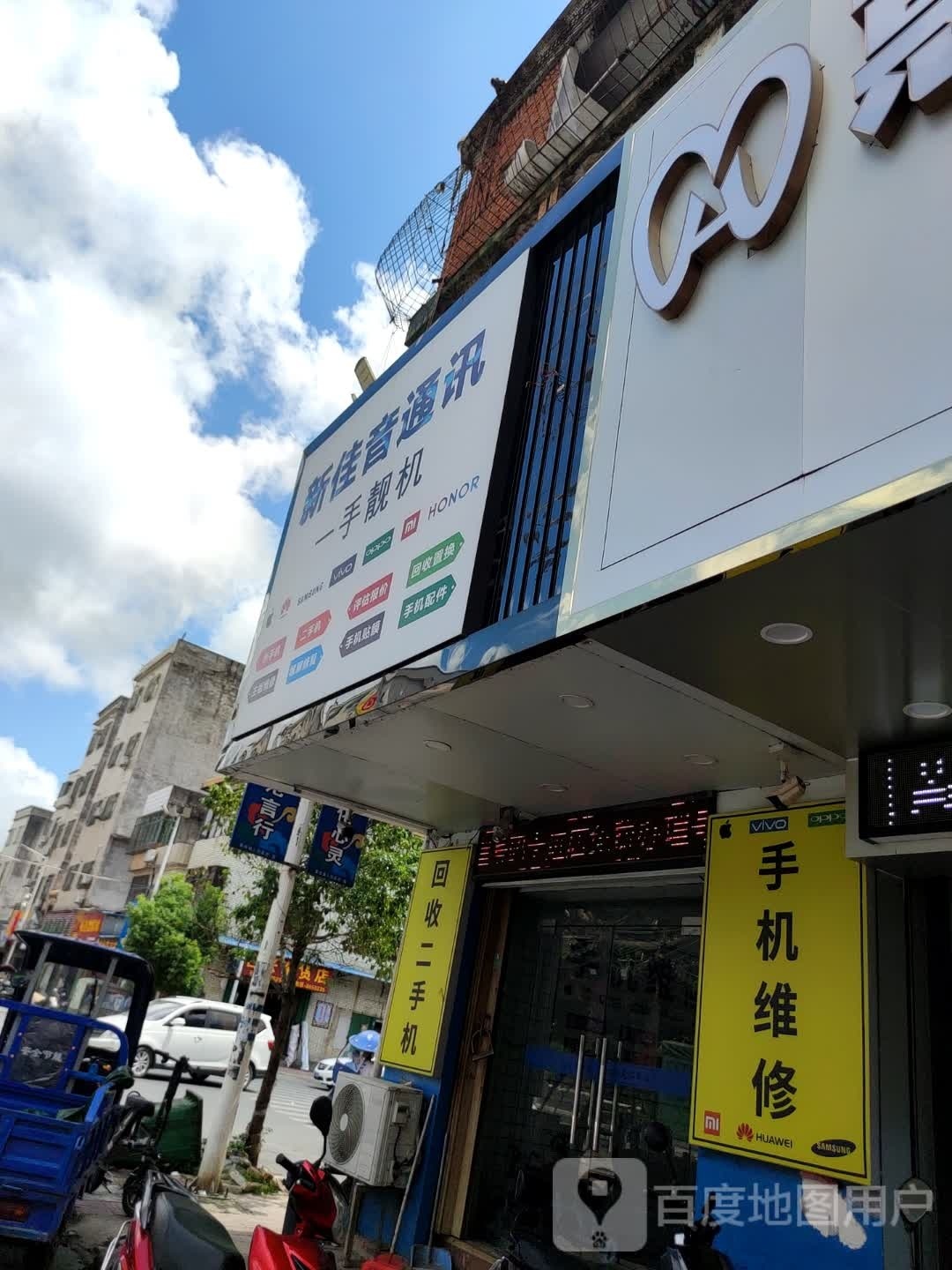 手机回收置换