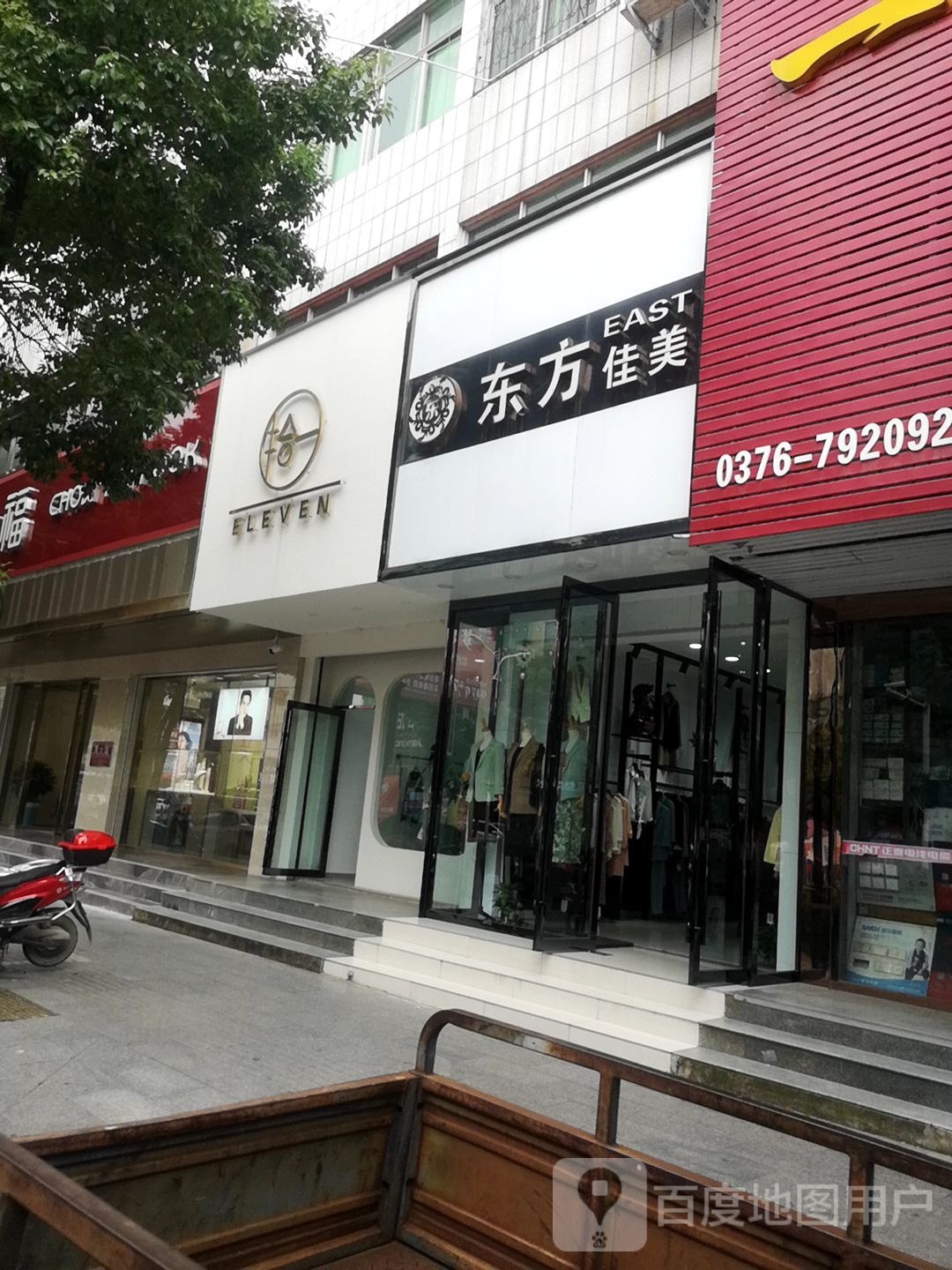 东方佳美(赤城路店)