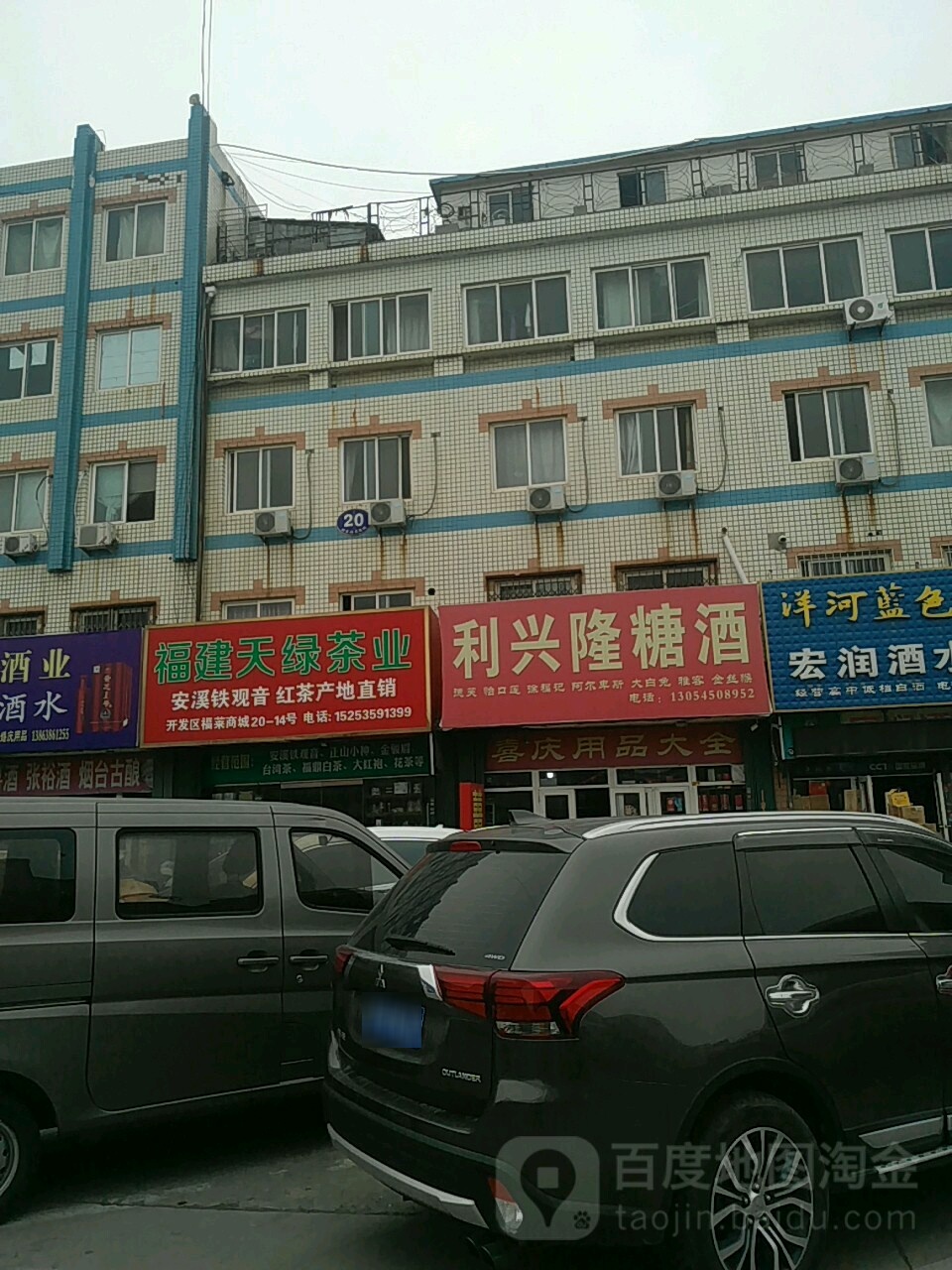 福建天绿茶业