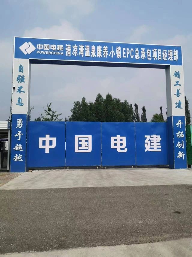 忻州清凉湾温泉康养小镇