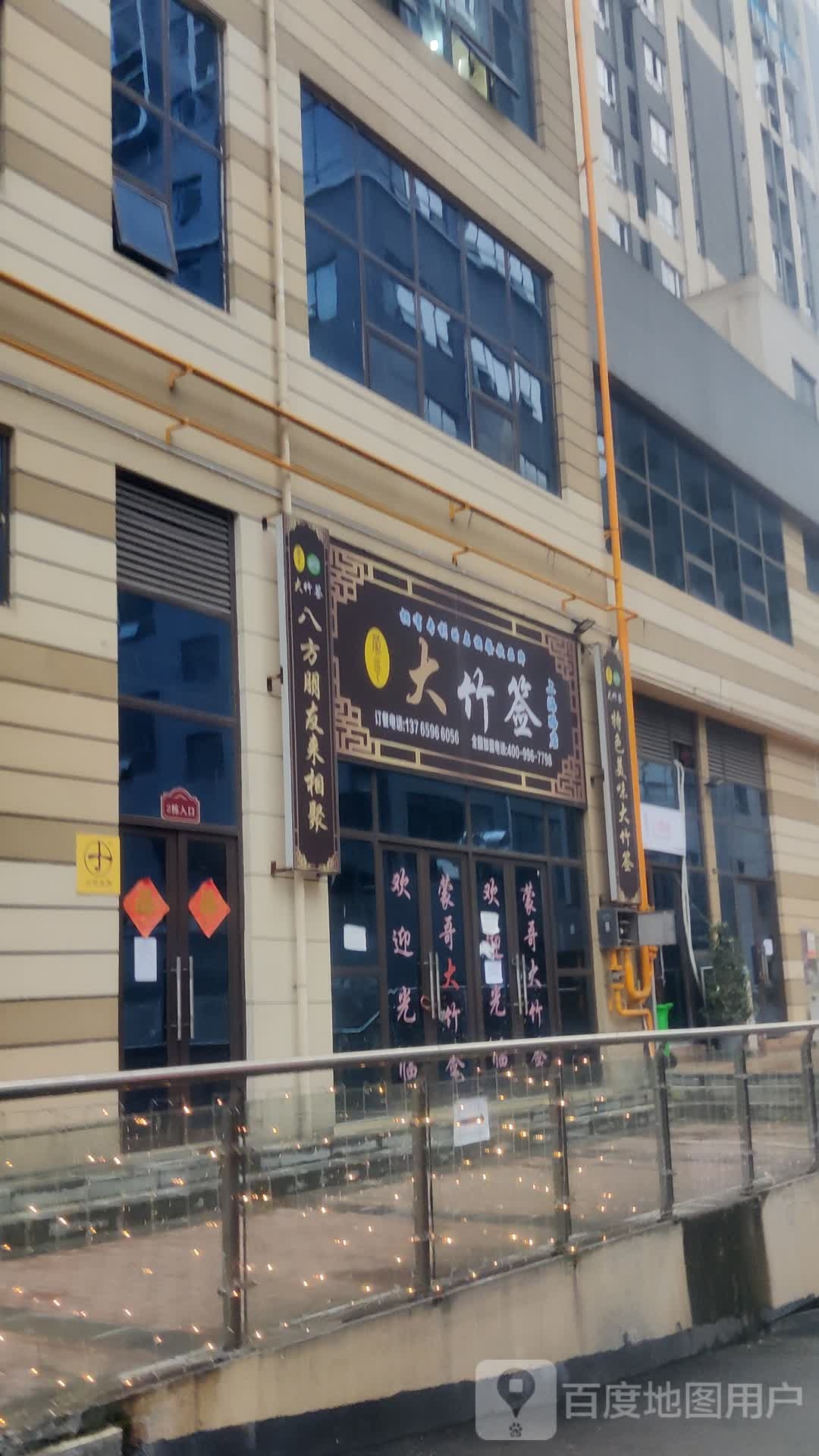 梦哥大竹签(上海路店)