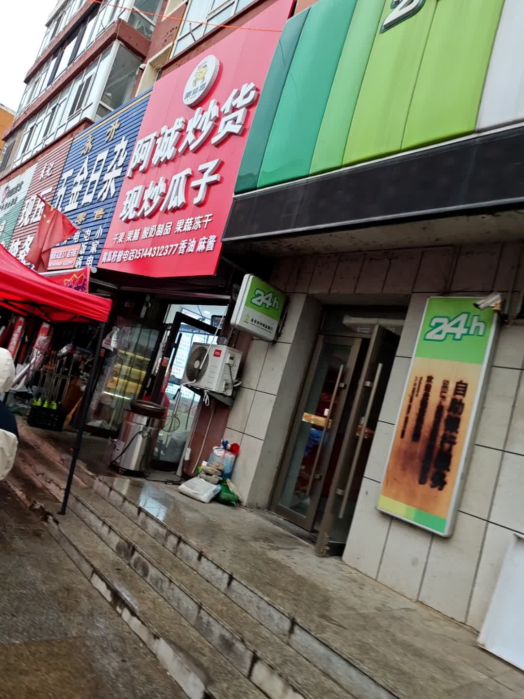 盛达五金日杂