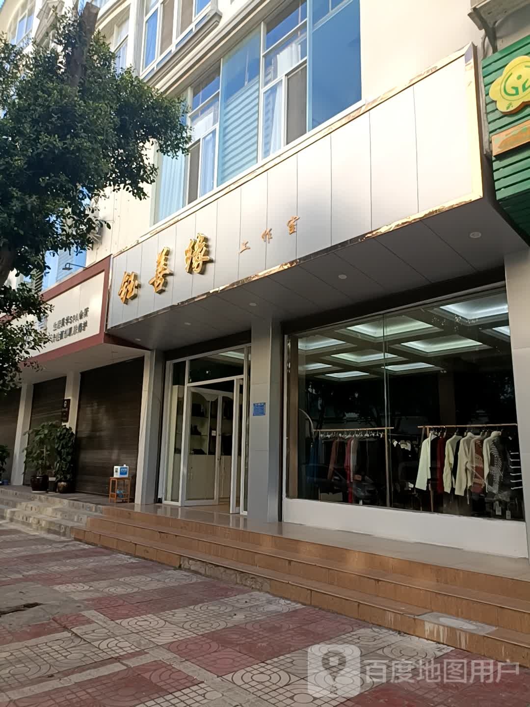 钰善缘