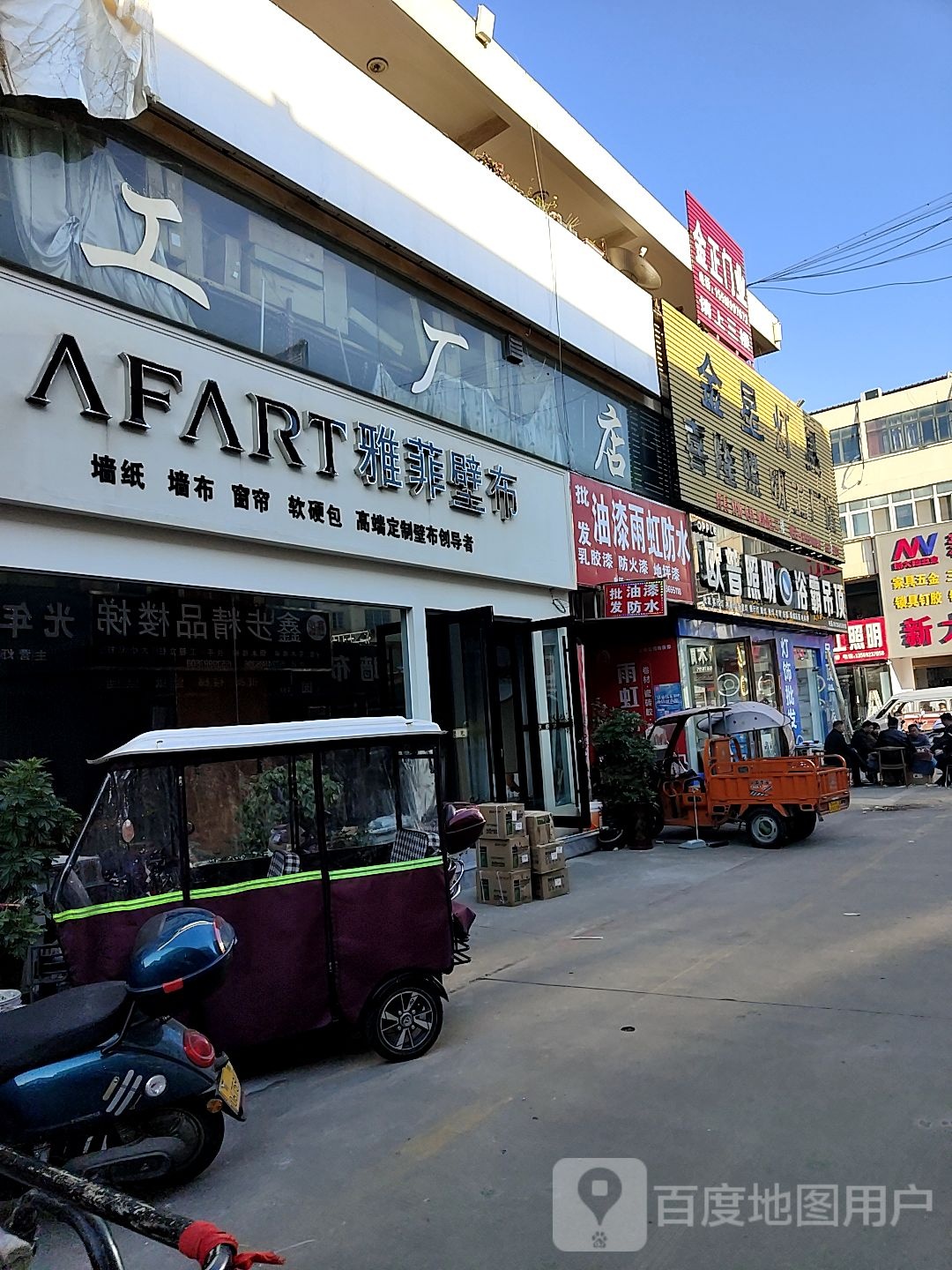 欧曼壁纸壁布(北建材批发城店)