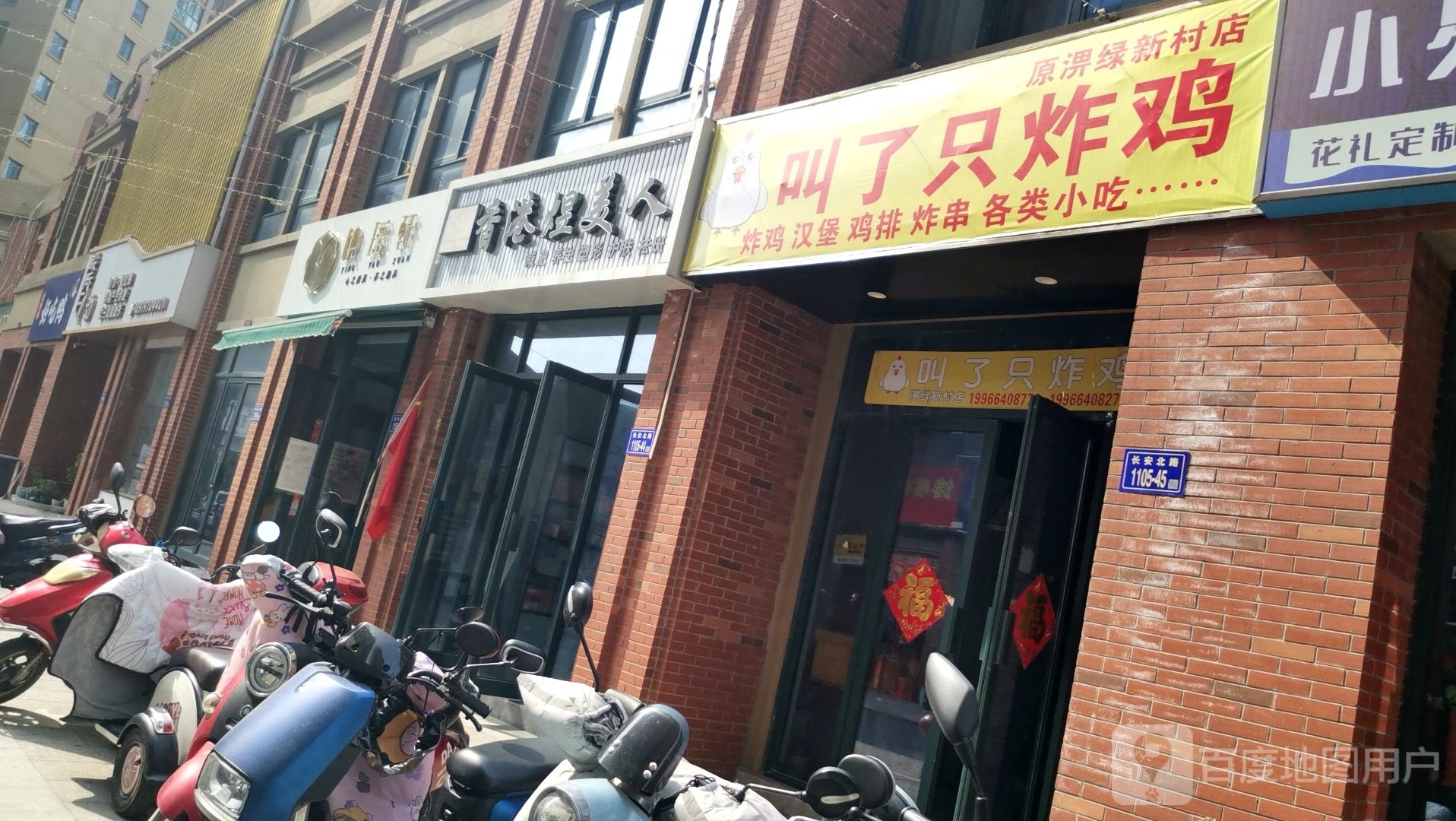 了只叫信辏炸鸡(原淠绿新村店)