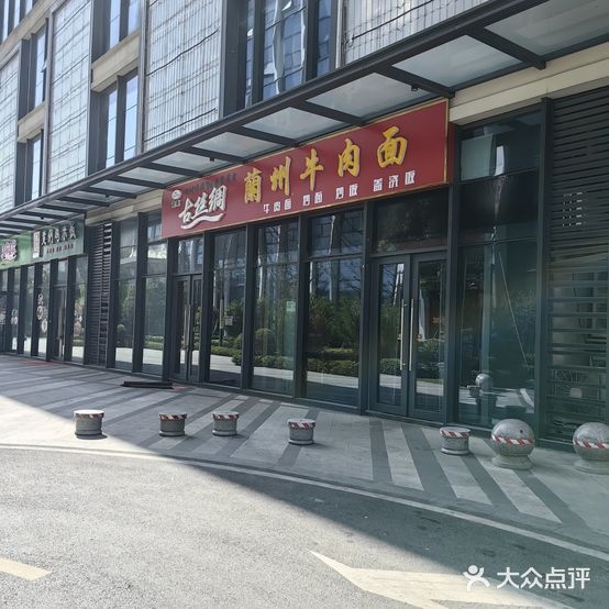 古丝绸兰州牛肉面(邦泰科技城A座店)