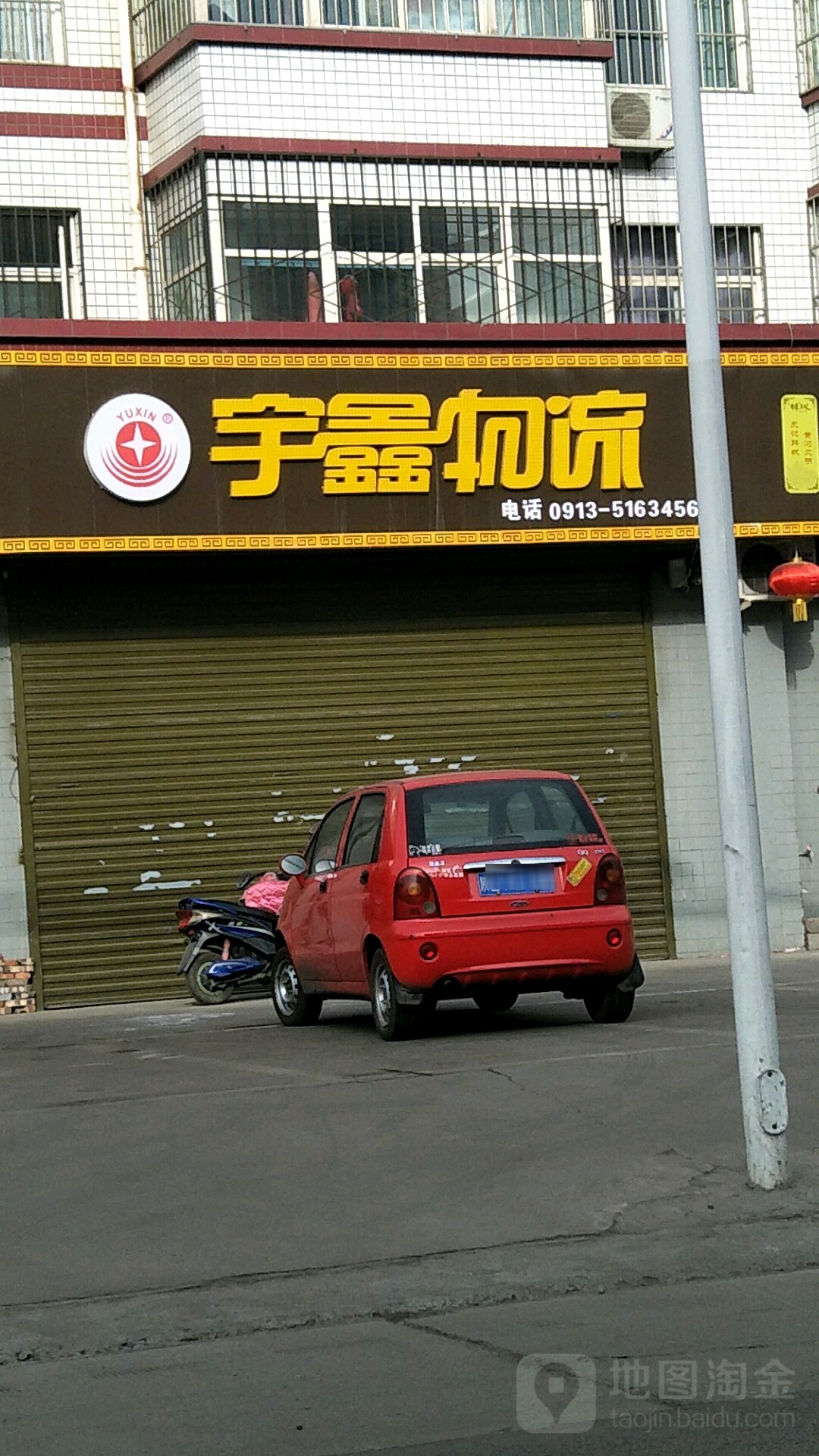 宇新物流(乔南西路店)