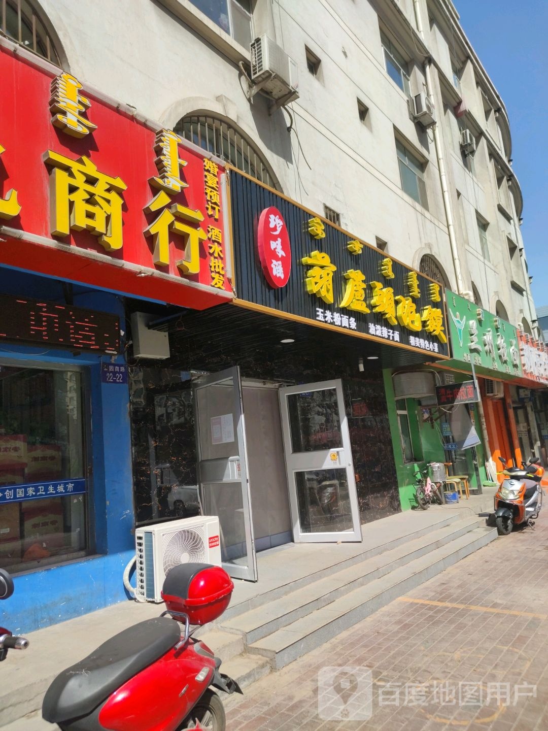 面对吗(公园南路店)