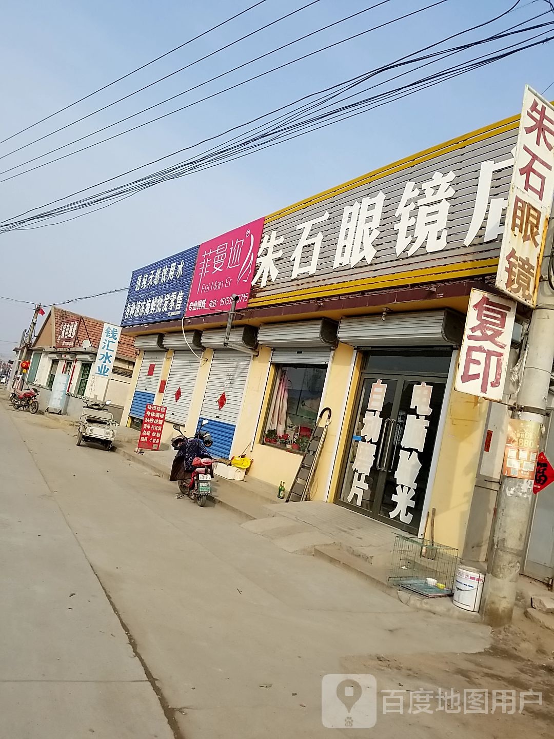 朱石眼睛复印