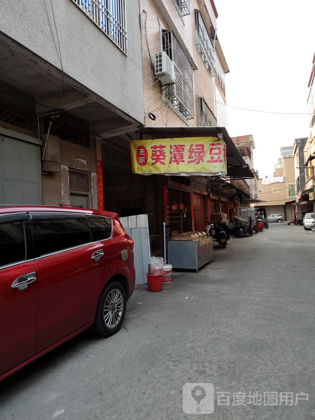 葵潭绿豆饼新店