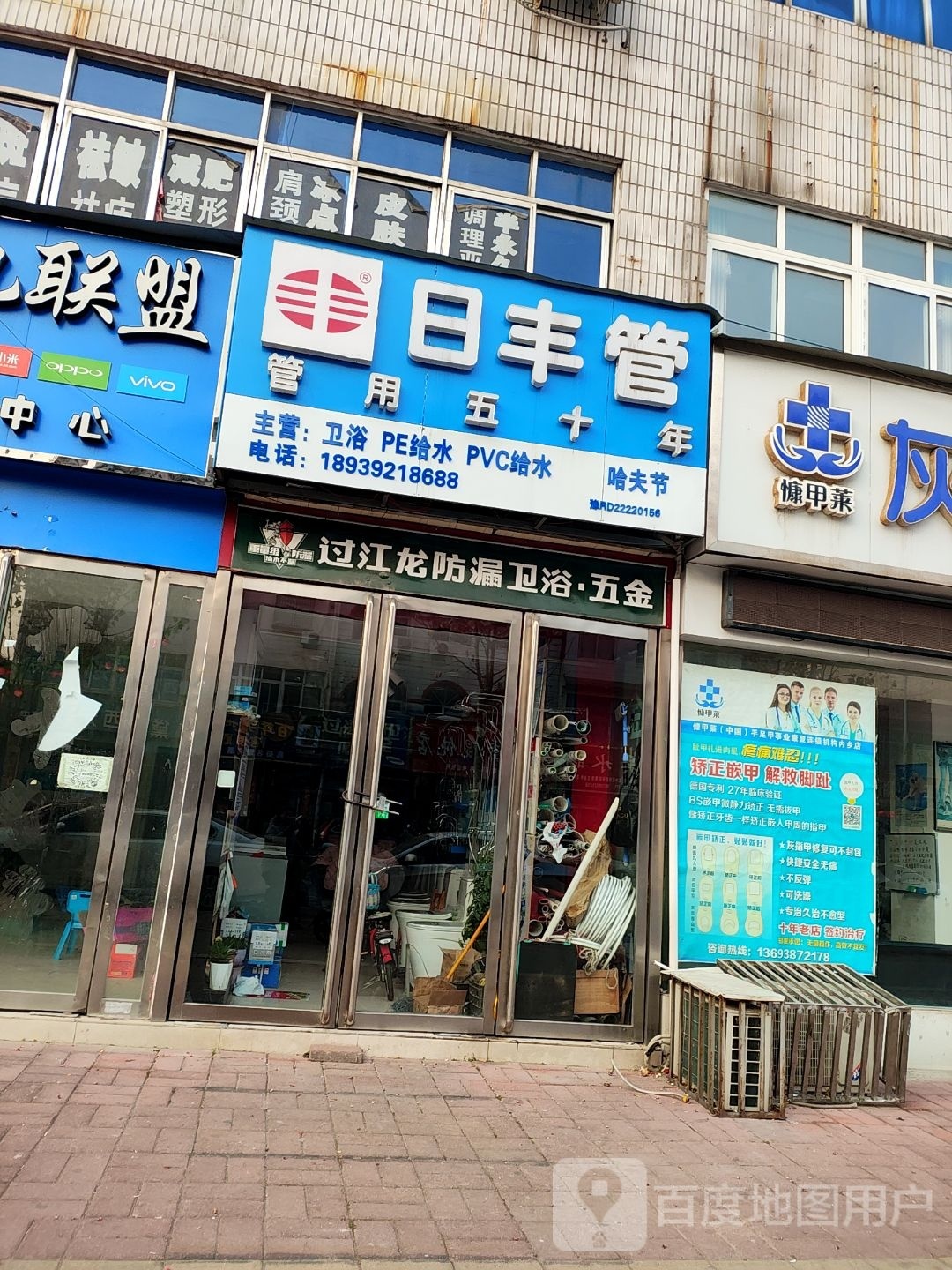 内乡县日丰管(渚阳大道店)