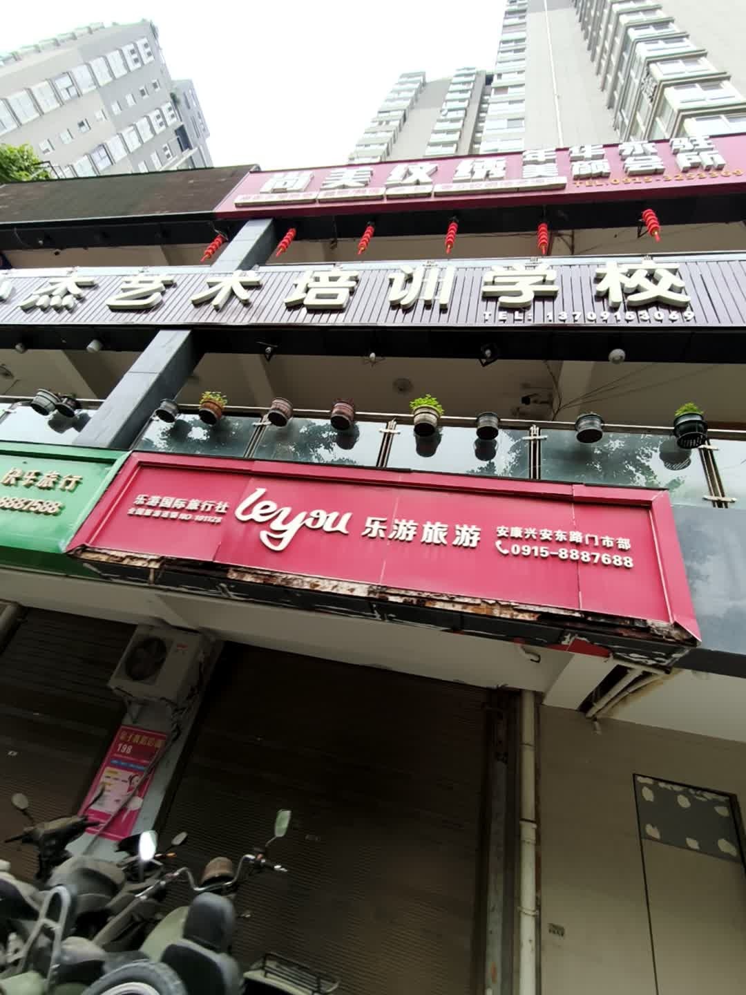 尚美纹绣(长兴国际广场店)