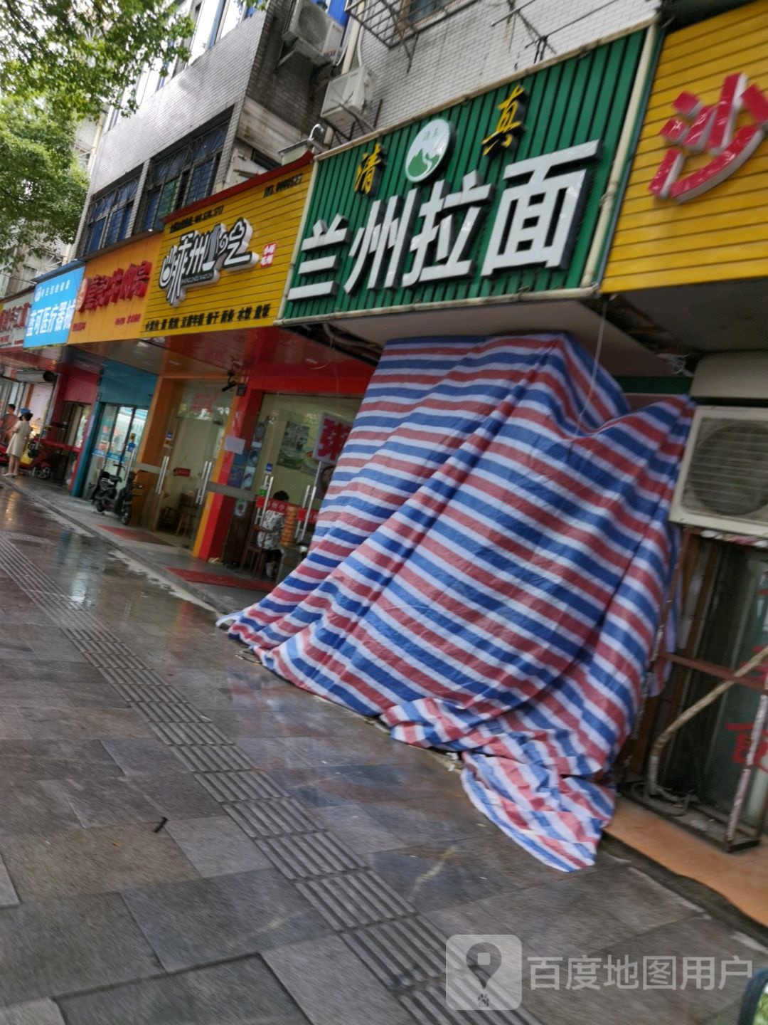 清真兰州拉面(育才路店)