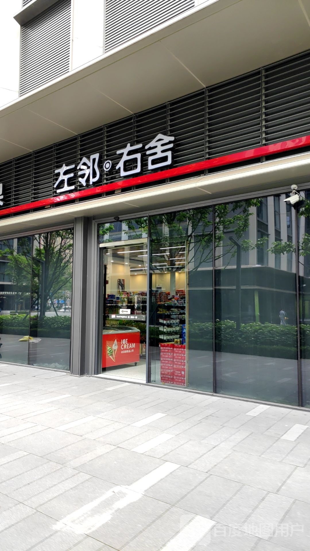 左岭右舍(绿城青亭店)