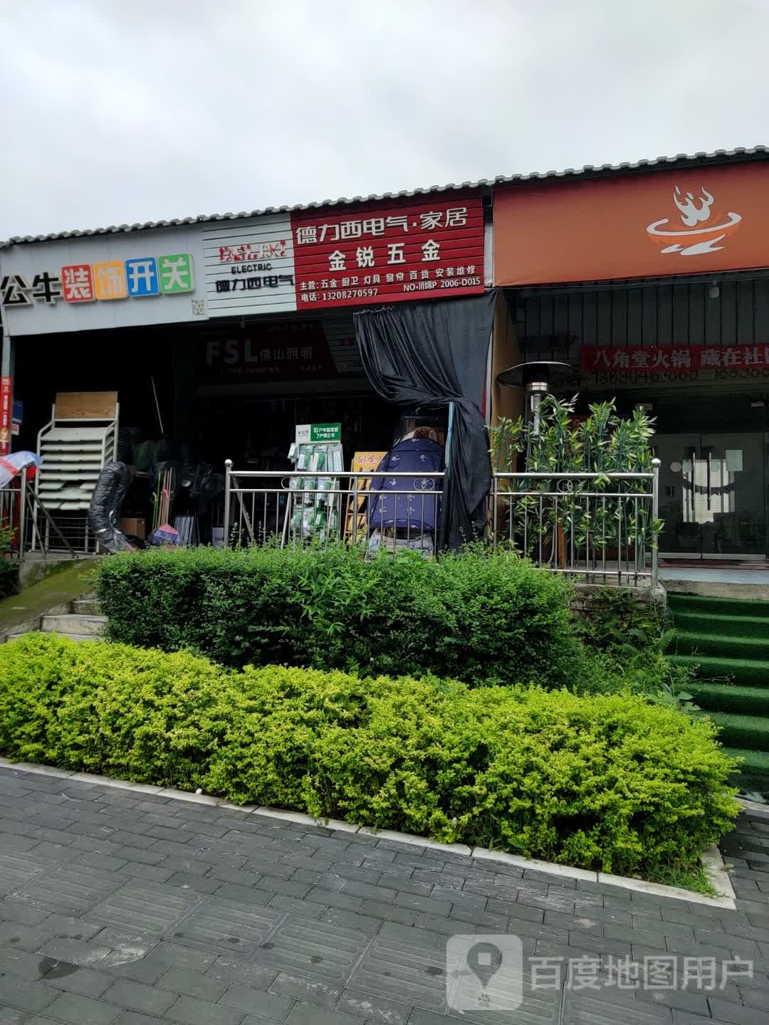 金锐五金