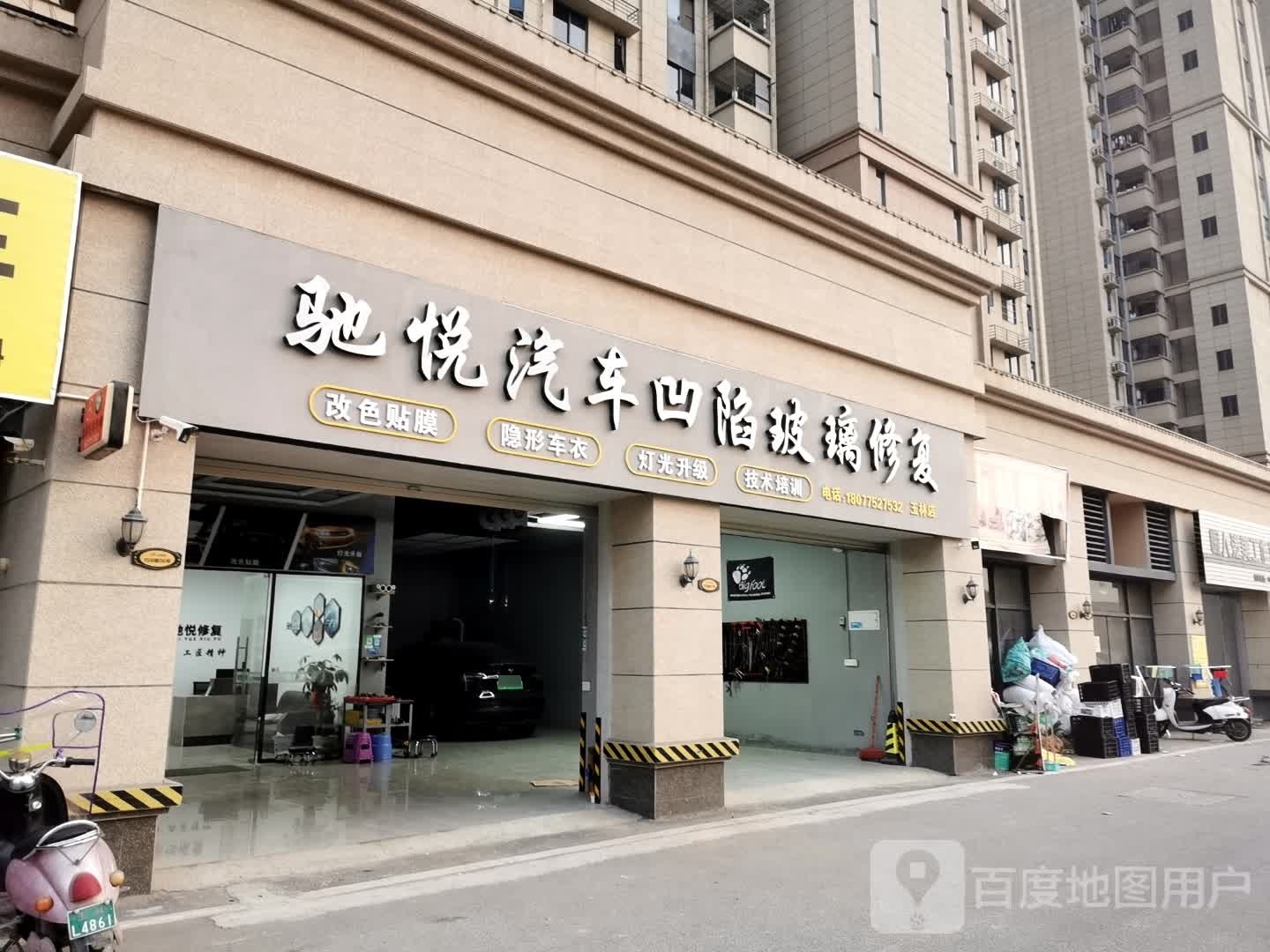 驰悦汽车凹陷玻璃修复(玉林店)