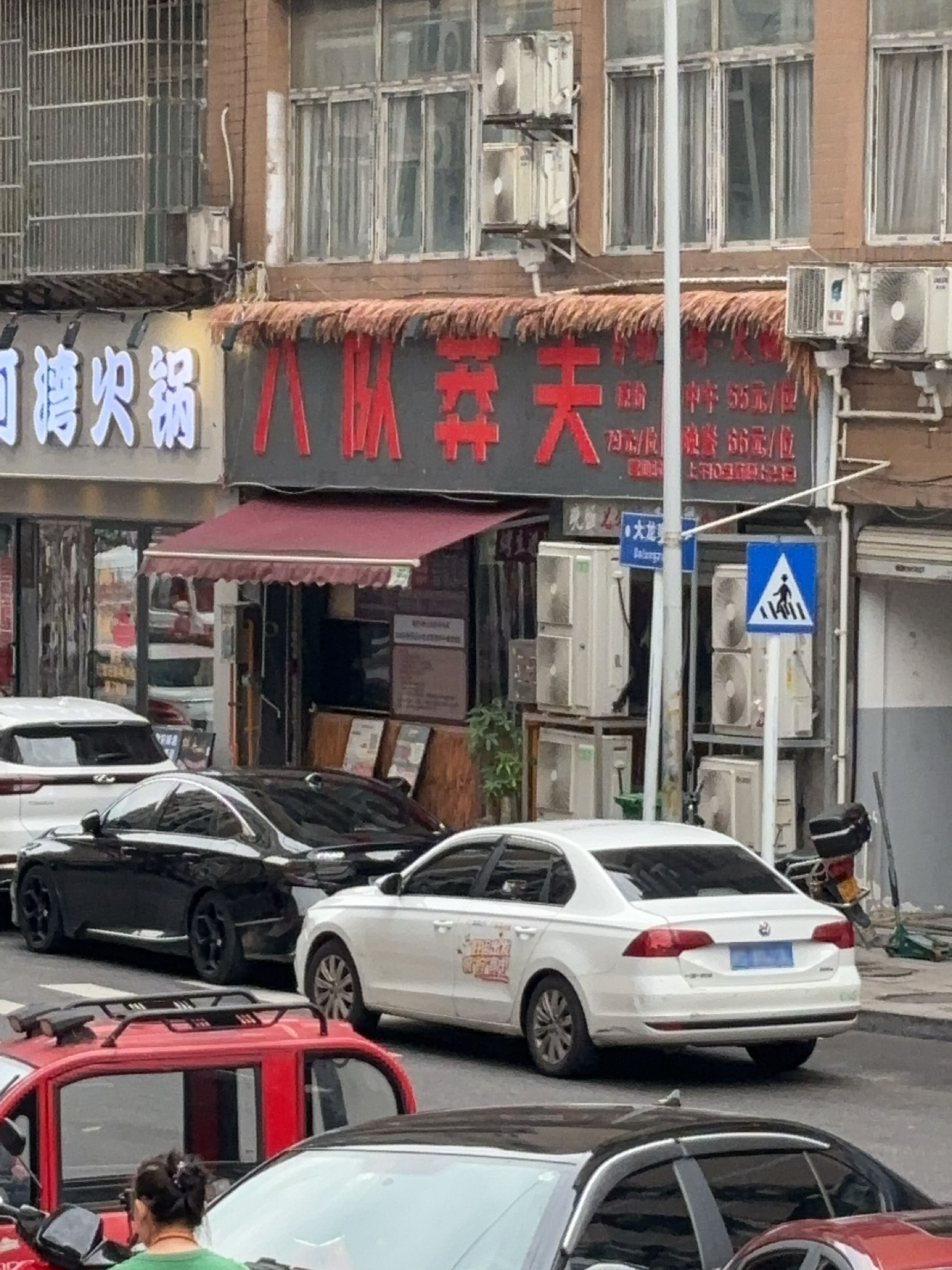 八队莽夫自助烧烤·火锅