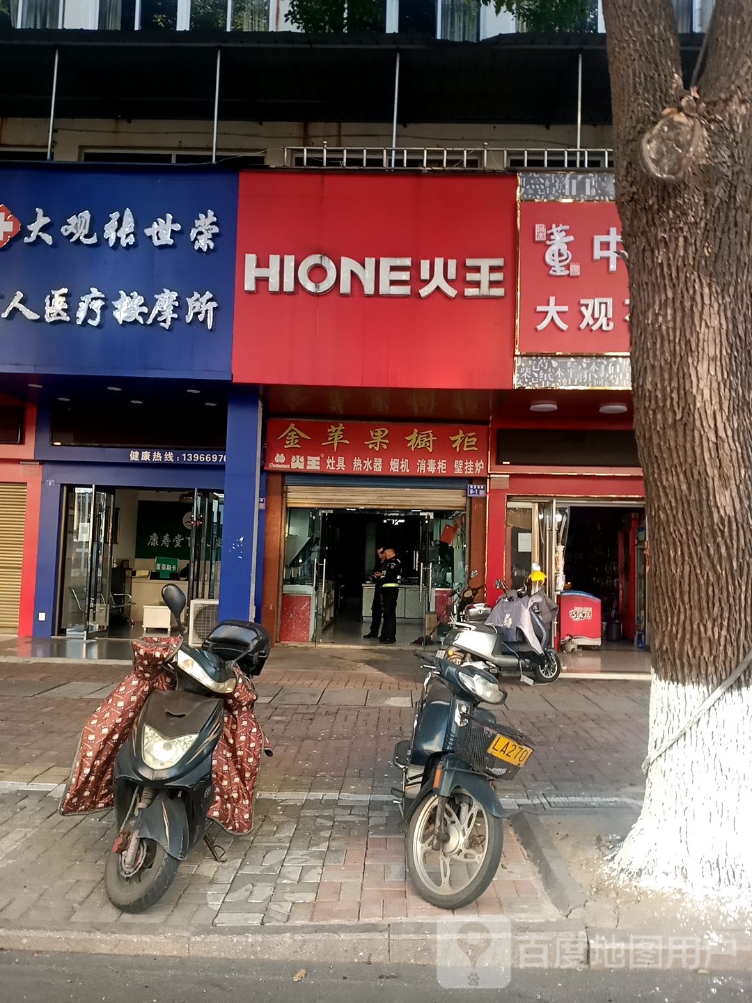 大观张世荣盲人医疗按摩所