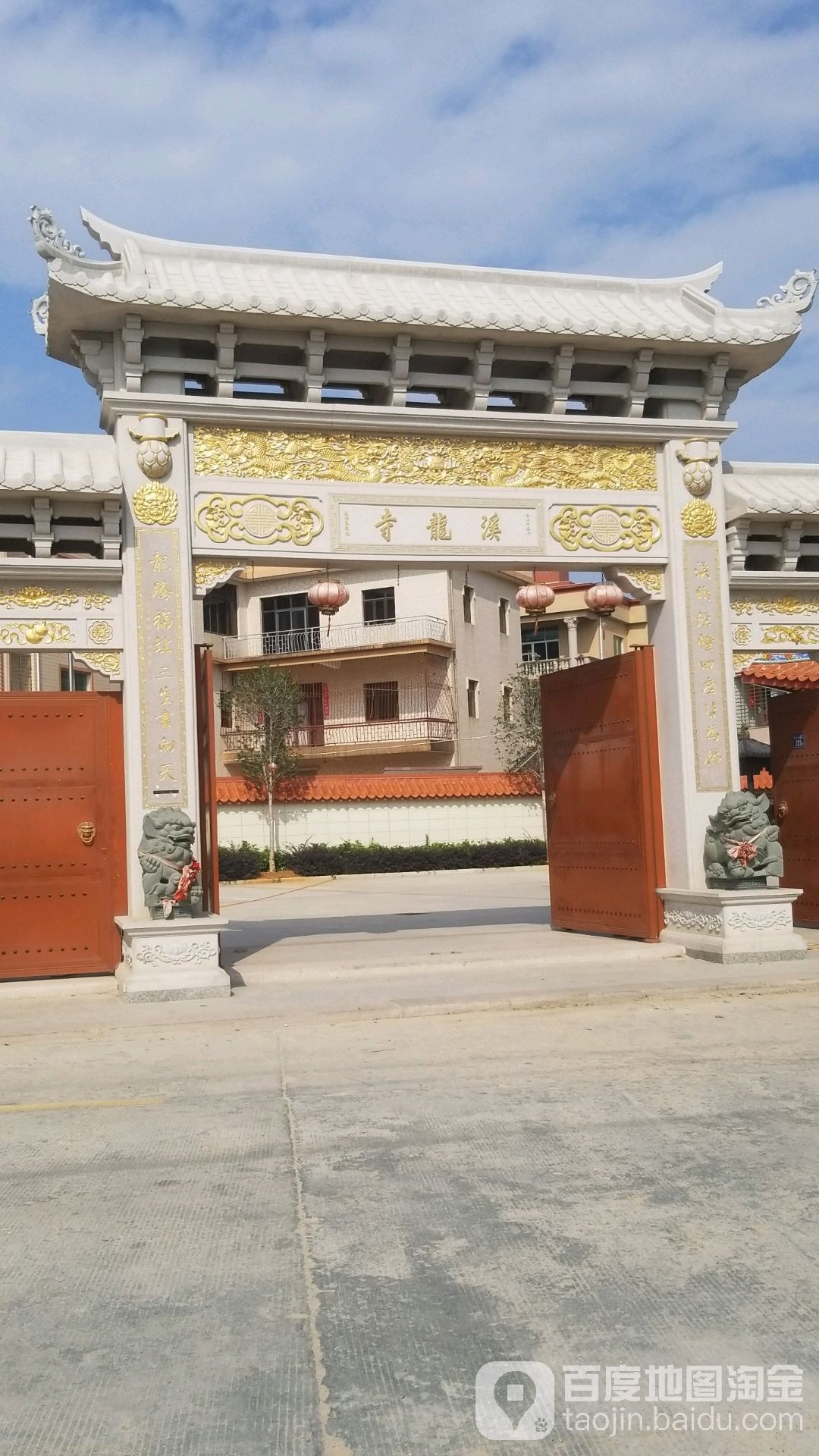 溪龙死