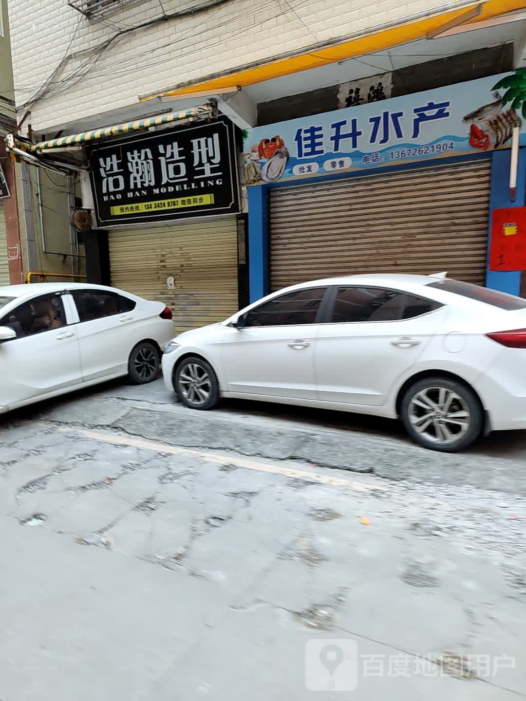 佳升水产