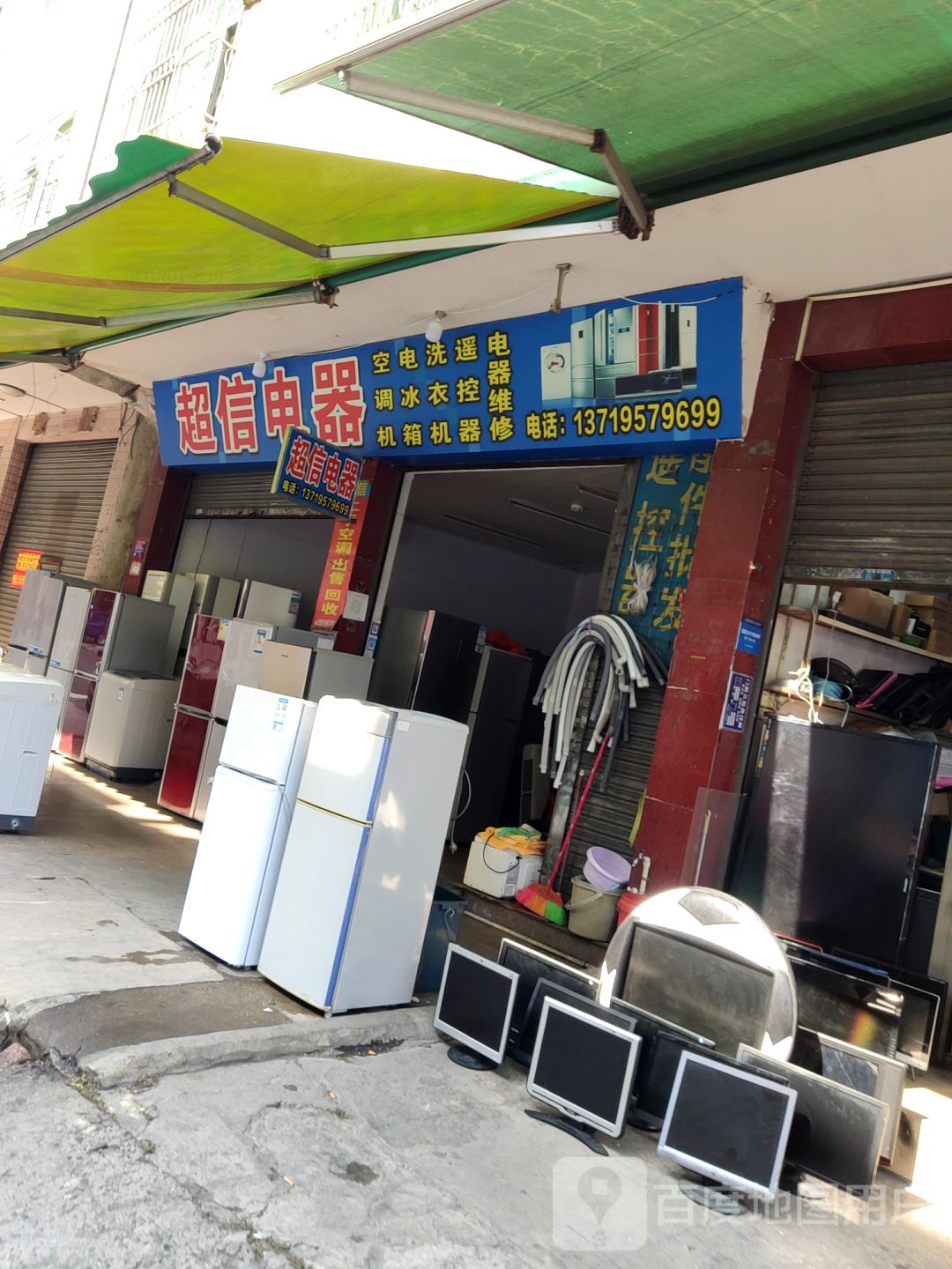 超信电器