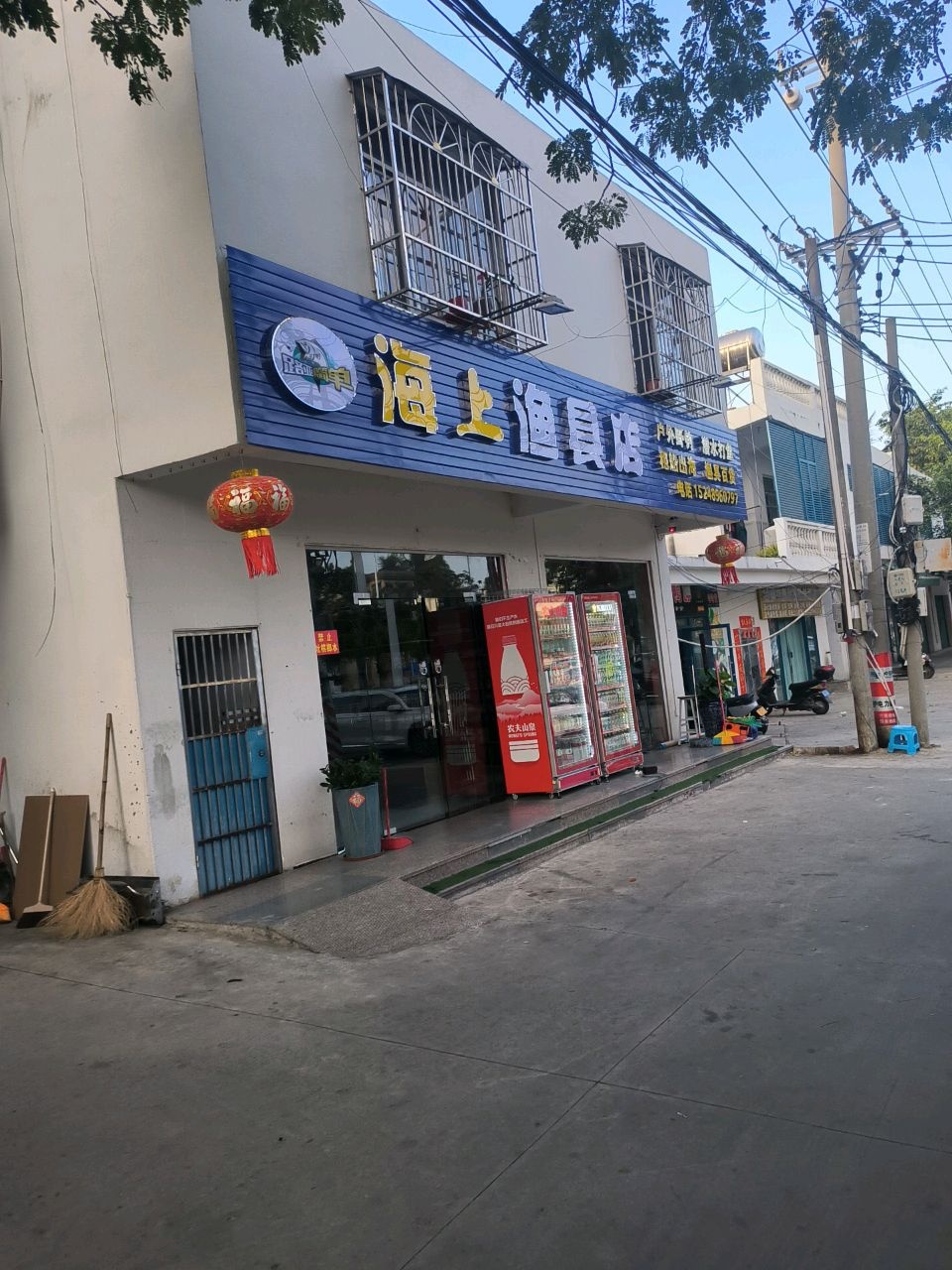 海上渔具店