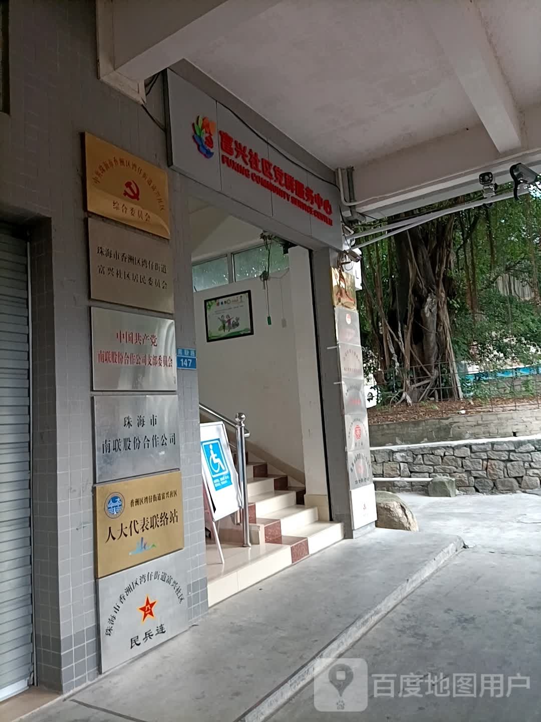 珠海市香洲区南联路南联市场(南湾南路)南侧约160米