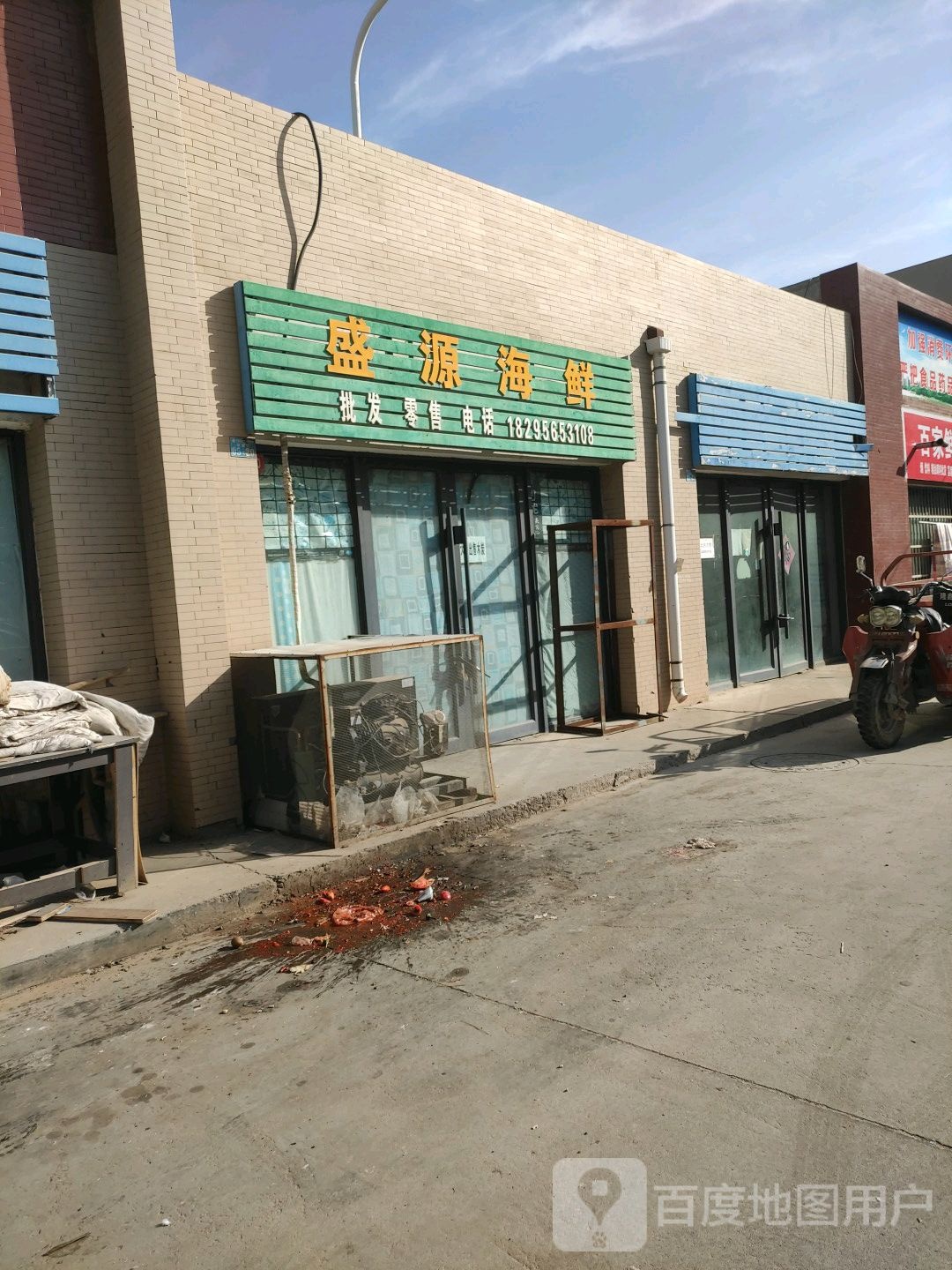 盛源海鲜(丰安街店)