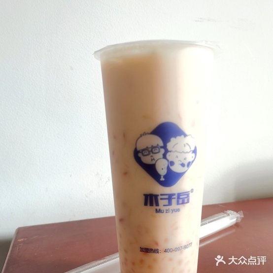 普澜县木子岳奶茶店