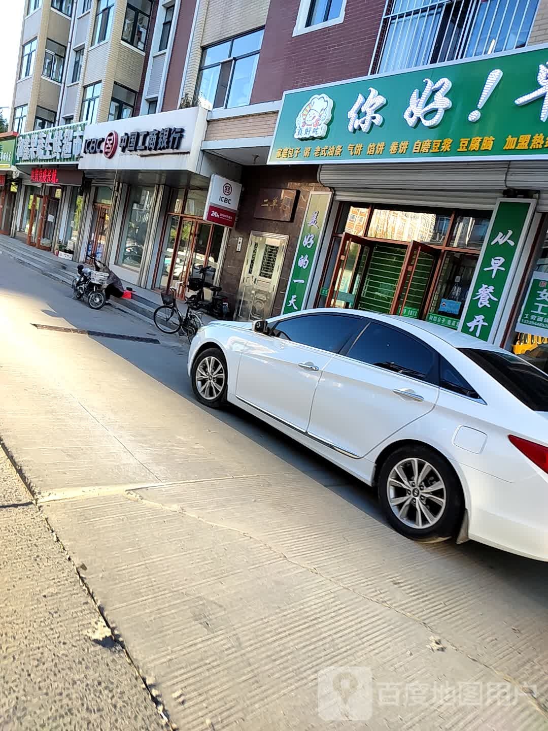 和鑫果蔬生活超市(一中店)