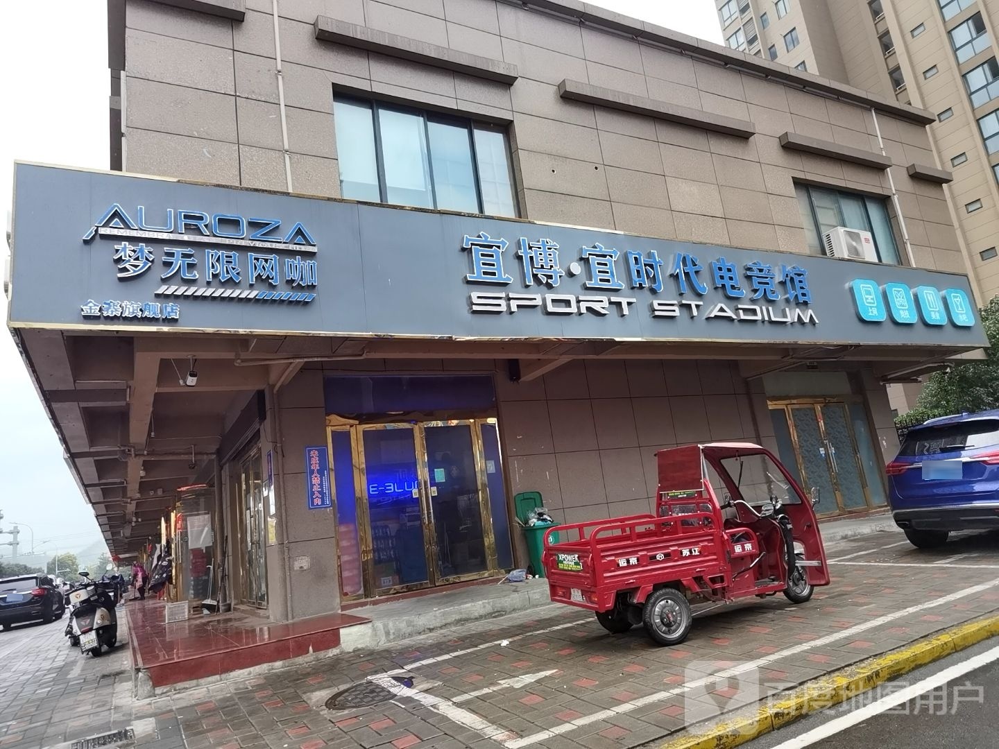 梦无线网咖金寨旗舰店