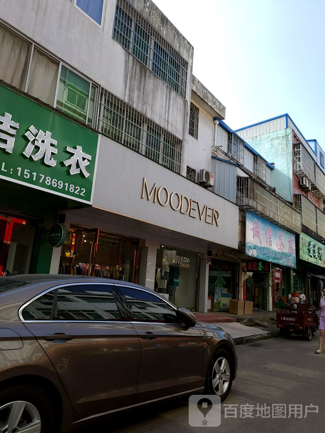 诚信茶叶(桃园路店)