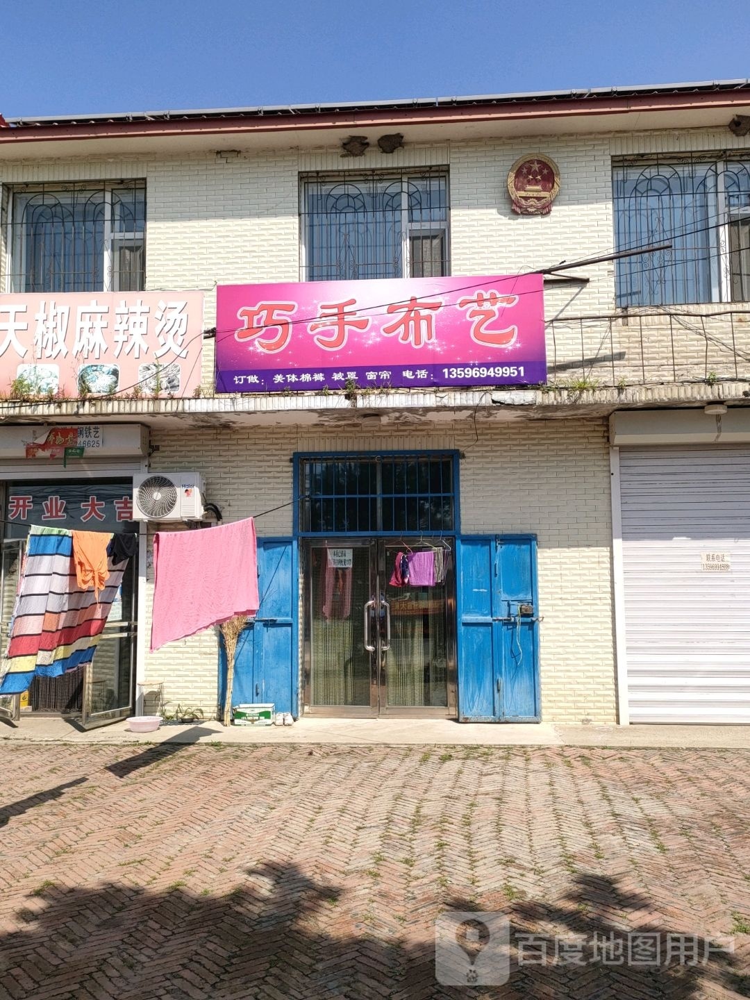 巧手布艺(G503店)