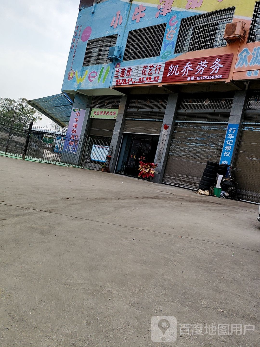 凯乔劳务