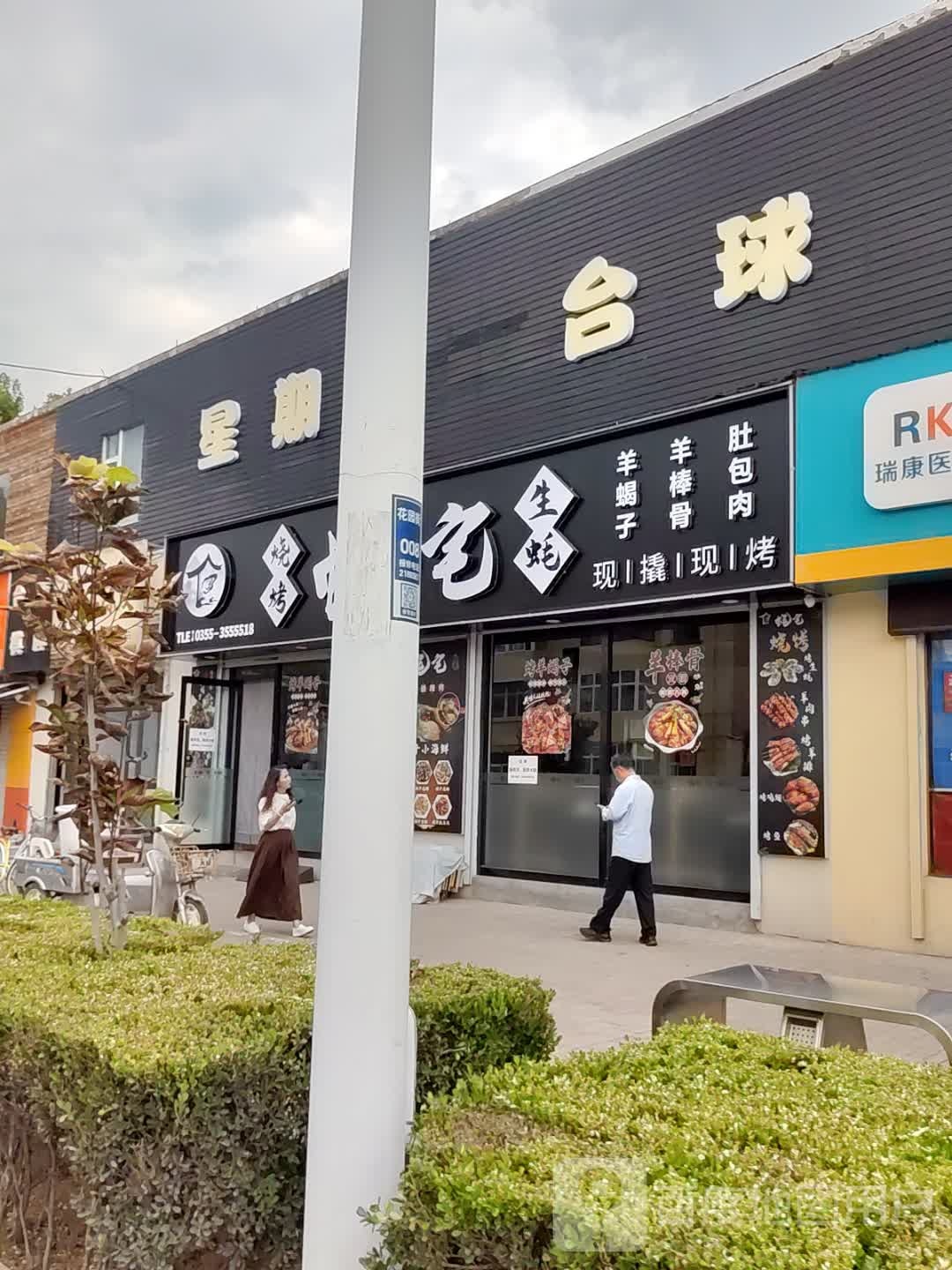 蚝宅