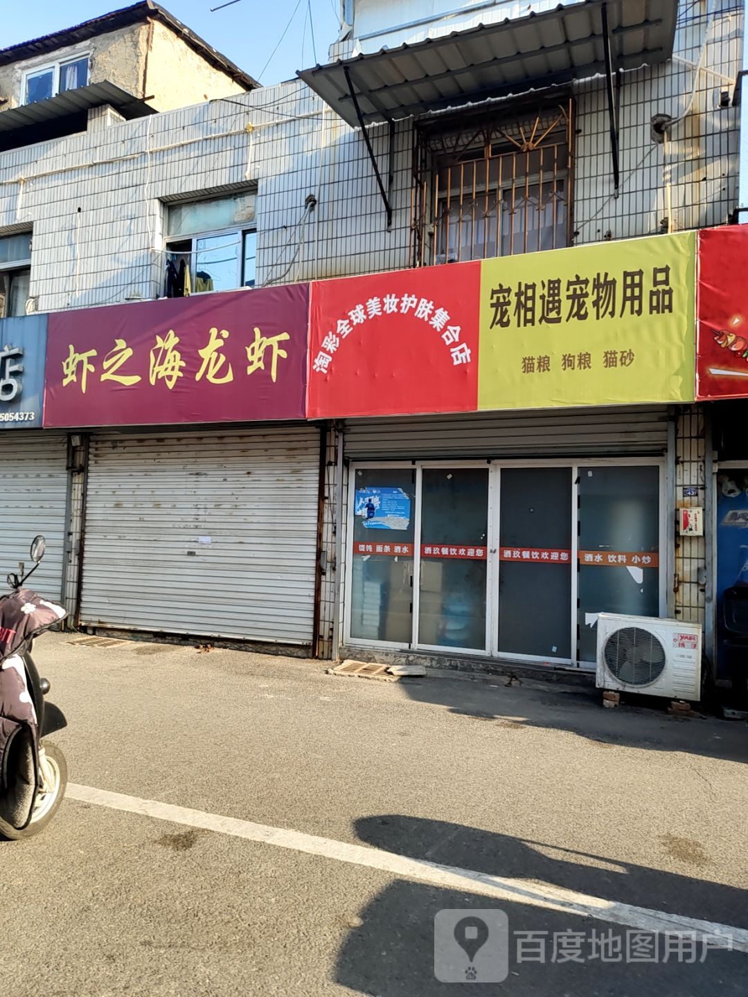 淘彩全球美妆护肤合集店