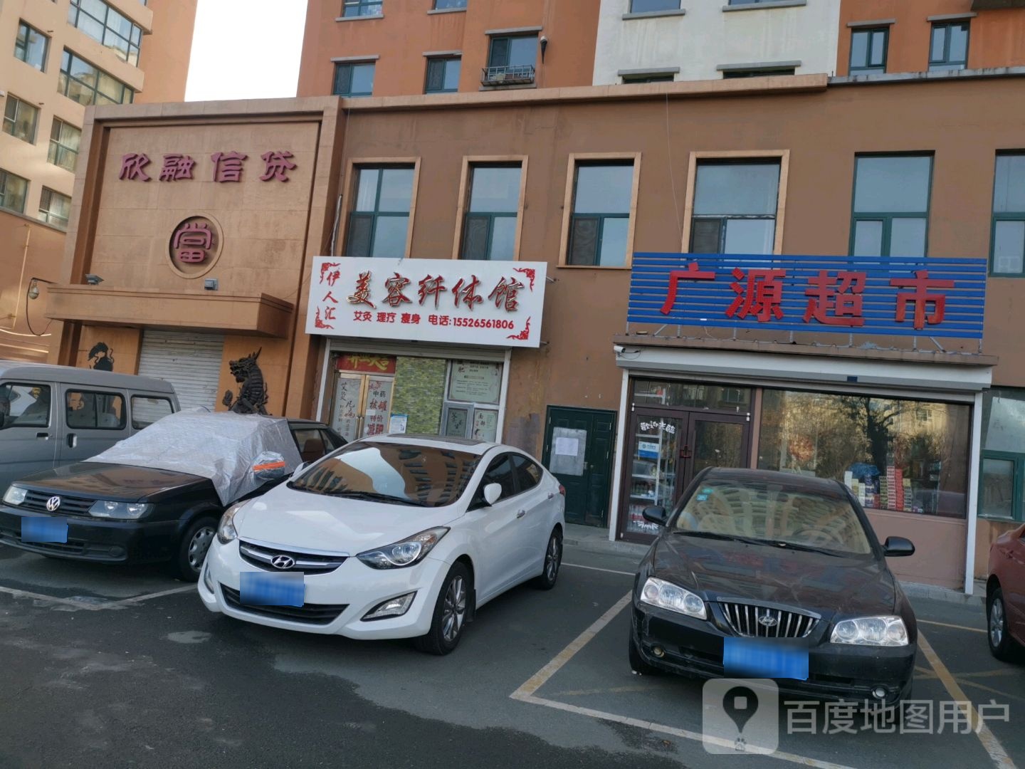 广元超市(通潭大路店)