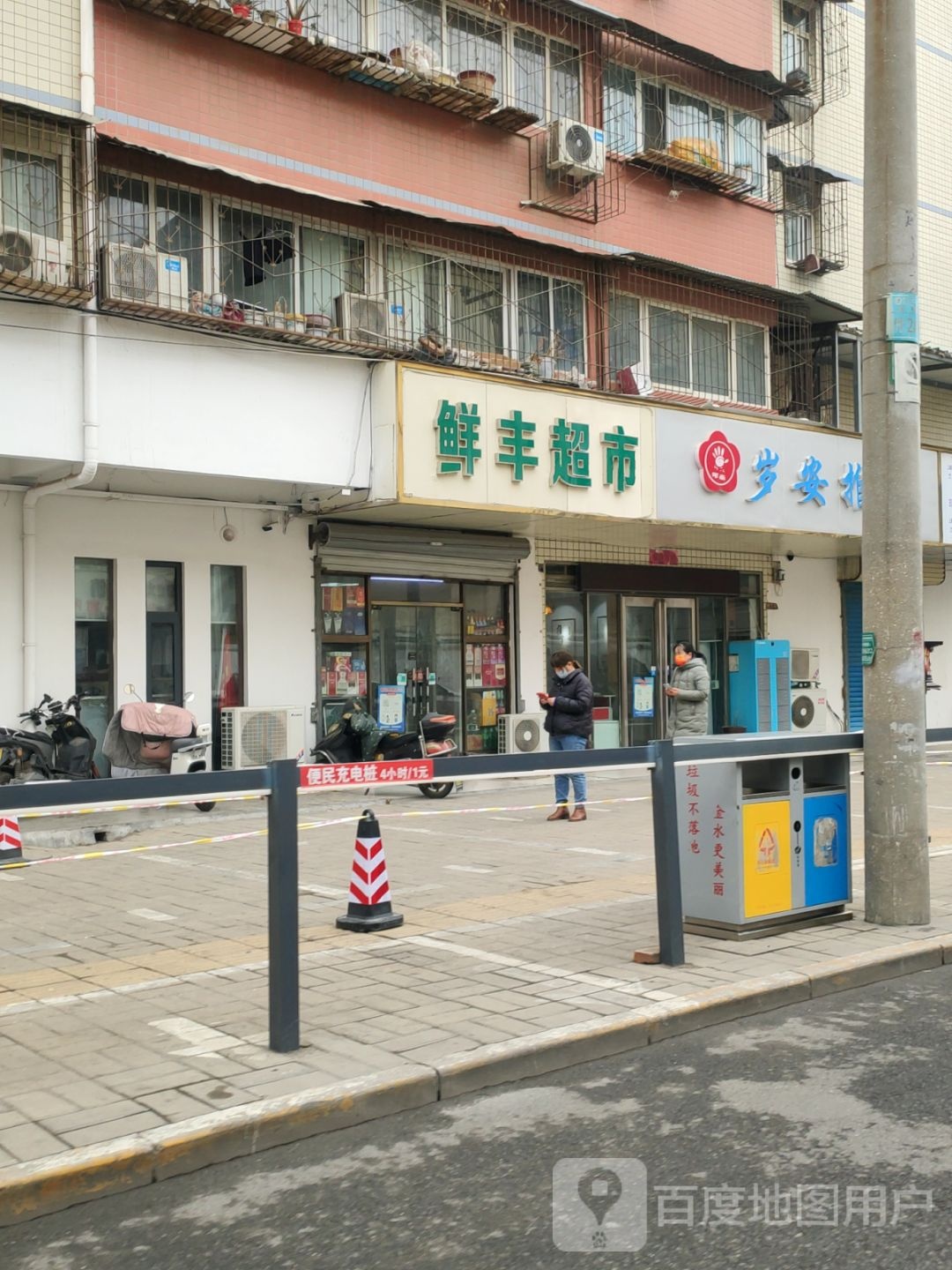 鲜丰生活超市(优胜花园店)